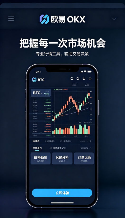 下载欧交易所APP关于数字资产交易的那些常见疑问